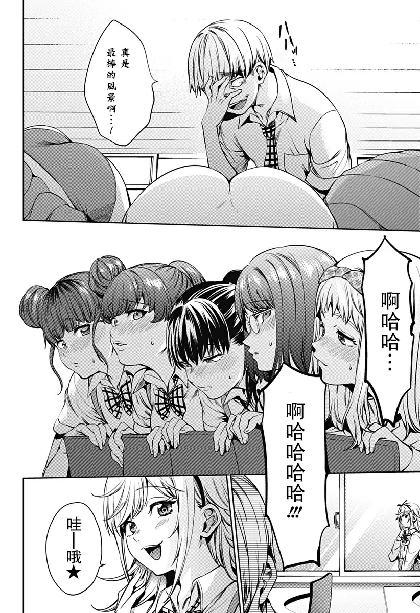 [A漫] 終末的后宮 7 vol.42 肉之森林 16