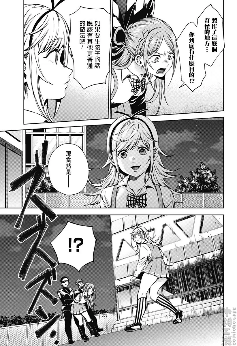 [A漫] 終末的后宮 7 vol.42 肉之森林 19