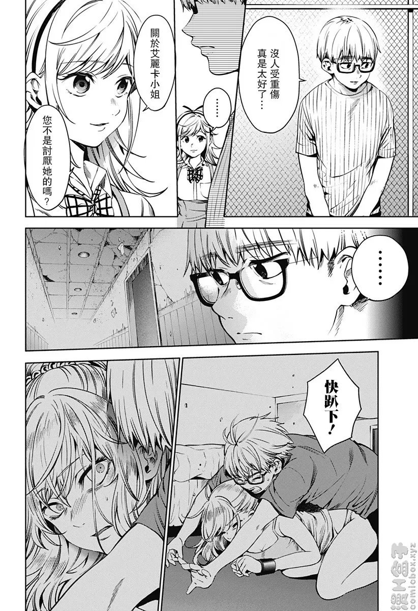 [成人漫画] 終末的后宮 7 vol.43 外面的世界 7