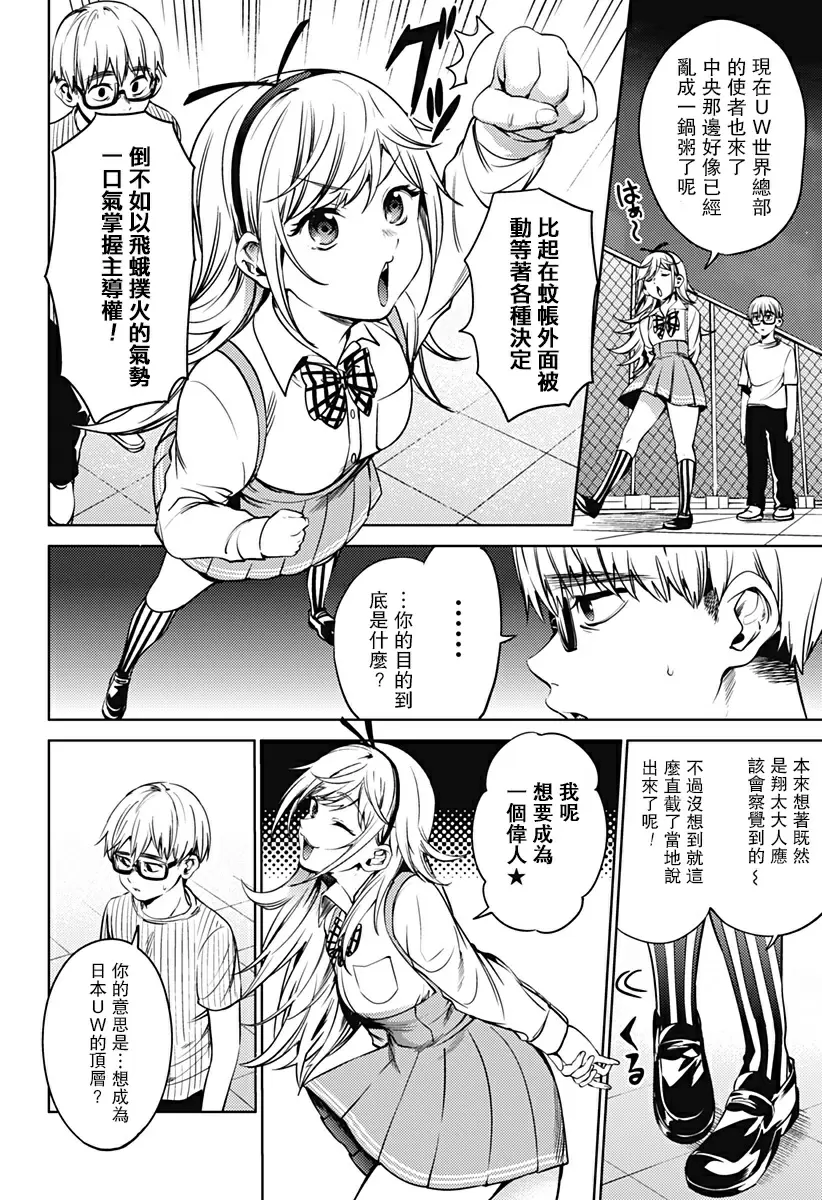 [成人漫画] 終末的后宮 7 vol.43 外面的世界 11