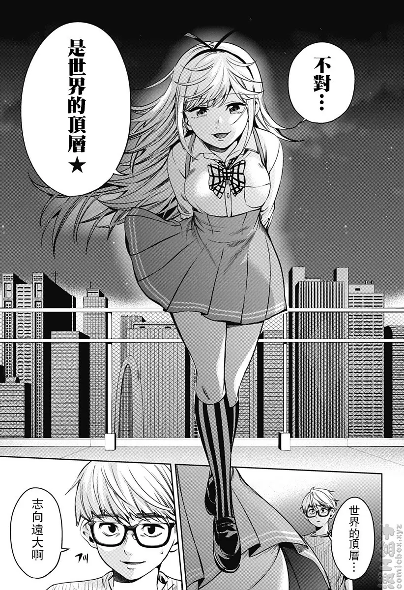 [成人漫画] 終末的后宮 7 vol.43 外面的世界 12