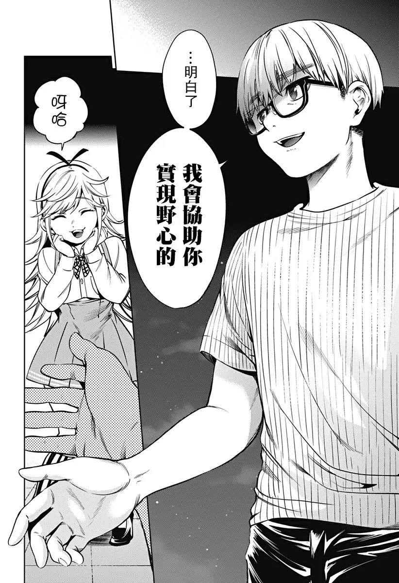 [成人漫画] 終末的后宮 7 vol.43 外面的世界 15