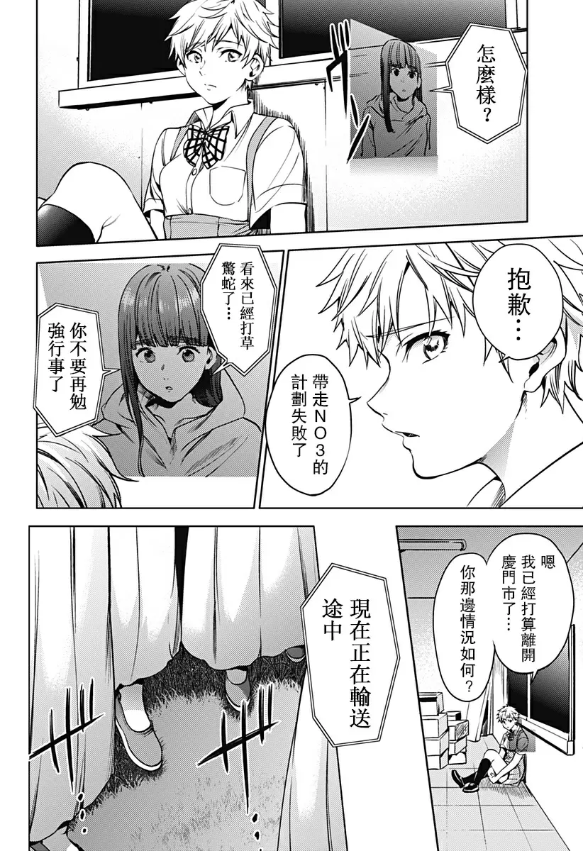 [成人漫画] 終末的后宮 7 vol.43 外面的世界 17