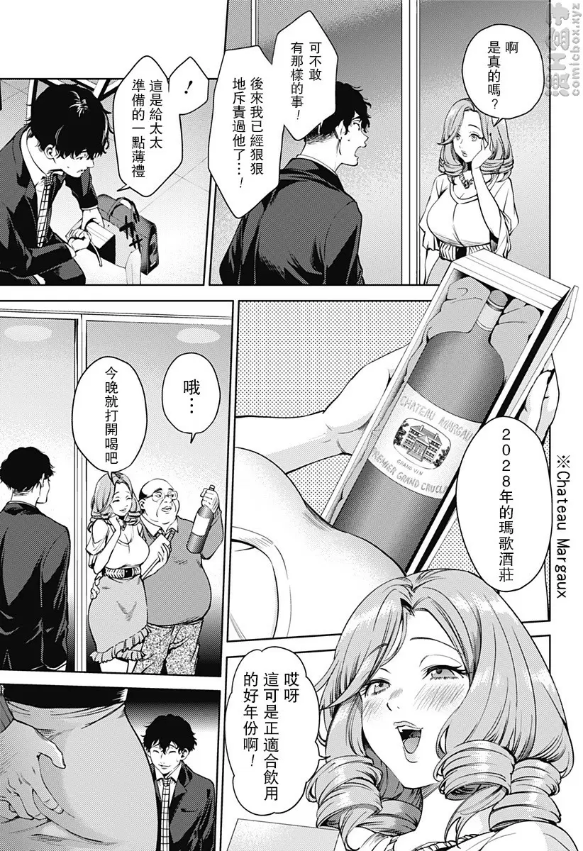 [禁漫] 終末的后宮 7 vol.44 第四个男人 4