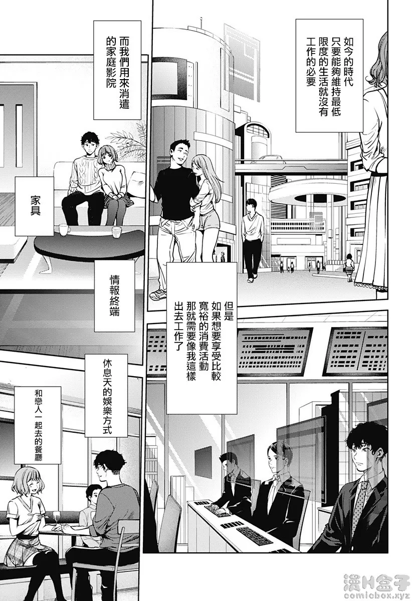 [禁漫] 終末的后宮 7 vol.44 第四个男人 10