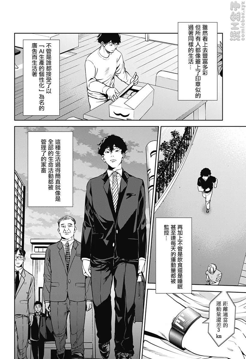 [禁漫] 終末的后宮 7 vol.44 第四个男人 11