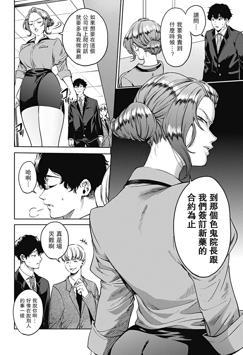 [禁漫] 終末的后宮 7 vol.44 第四个男人 13