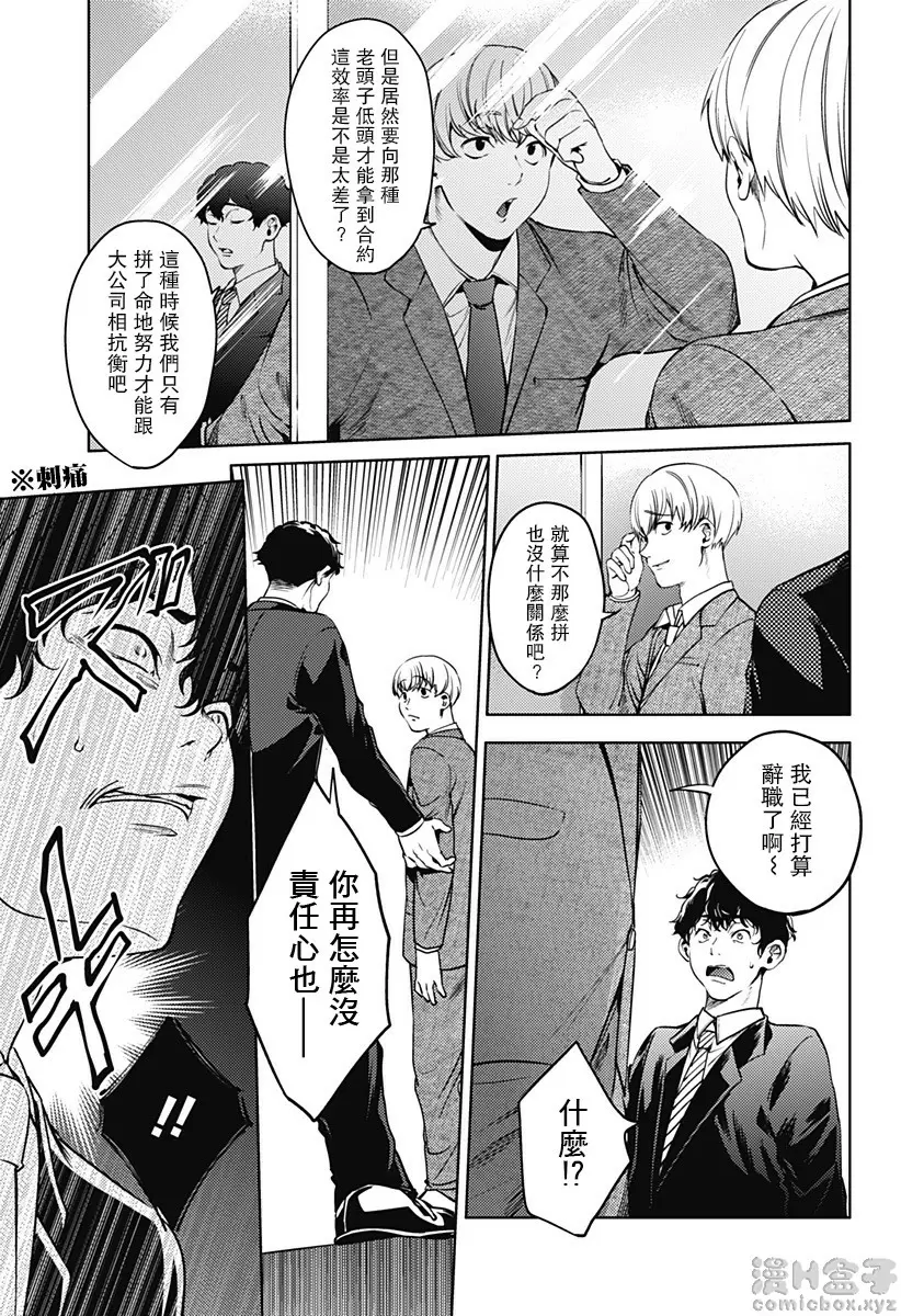 [禁漫] 終末的后宮 7 vol.44 第四个男人 14