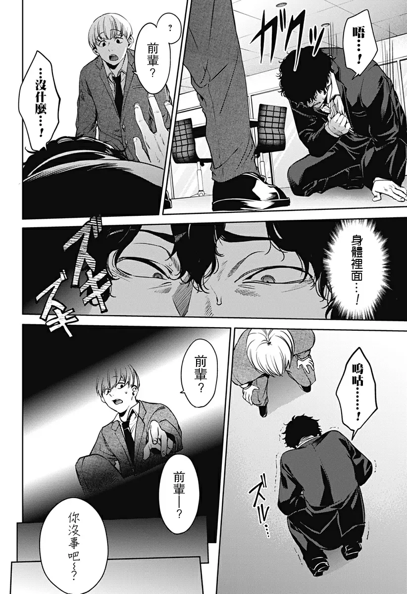 [禁漫] 終末的后宮 7 vol.44 第四个男人 15