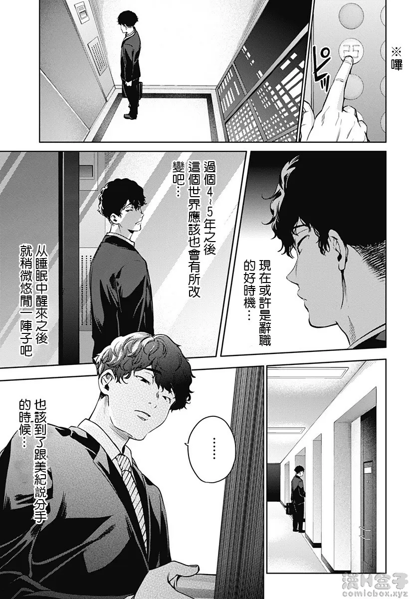 [禁漫] 終末的后宮 7 vol.44 第四个男人 18