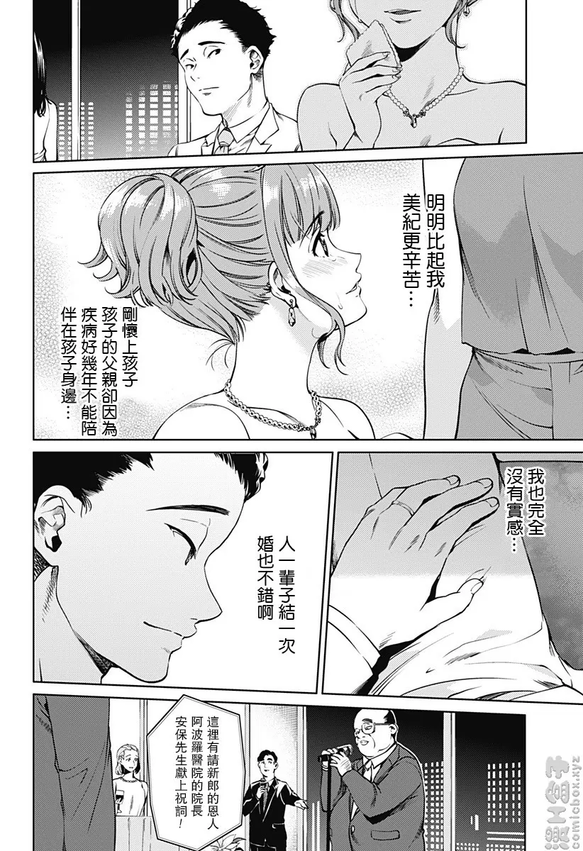 [A漫] 終末的后宮 7 vol.45 形形色色 1