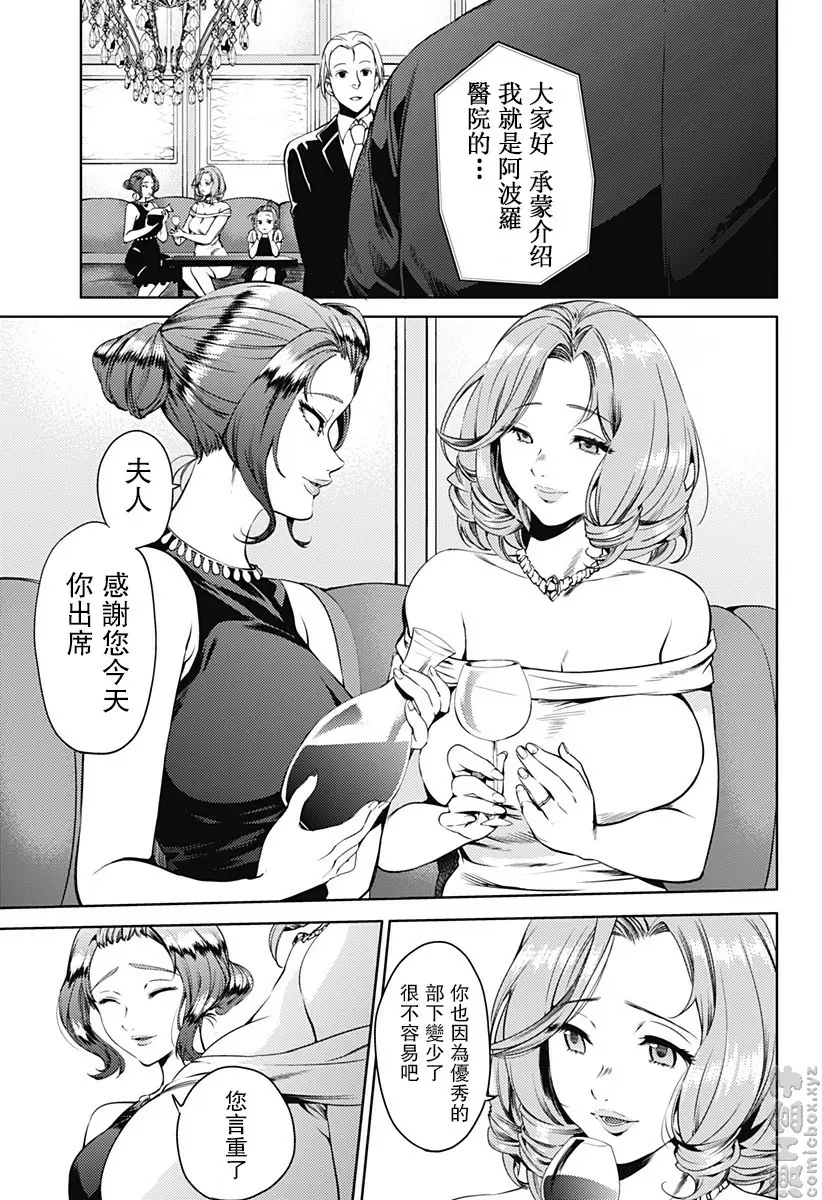 [A漫] 終末的后宮 7 vol.45 形形色色 2