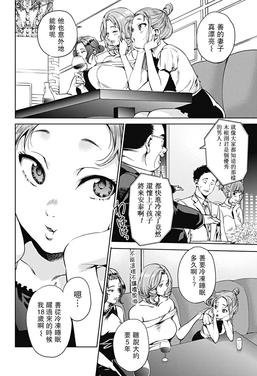 [A漫] 終末的后宮 7 vol.45 形形色色 3