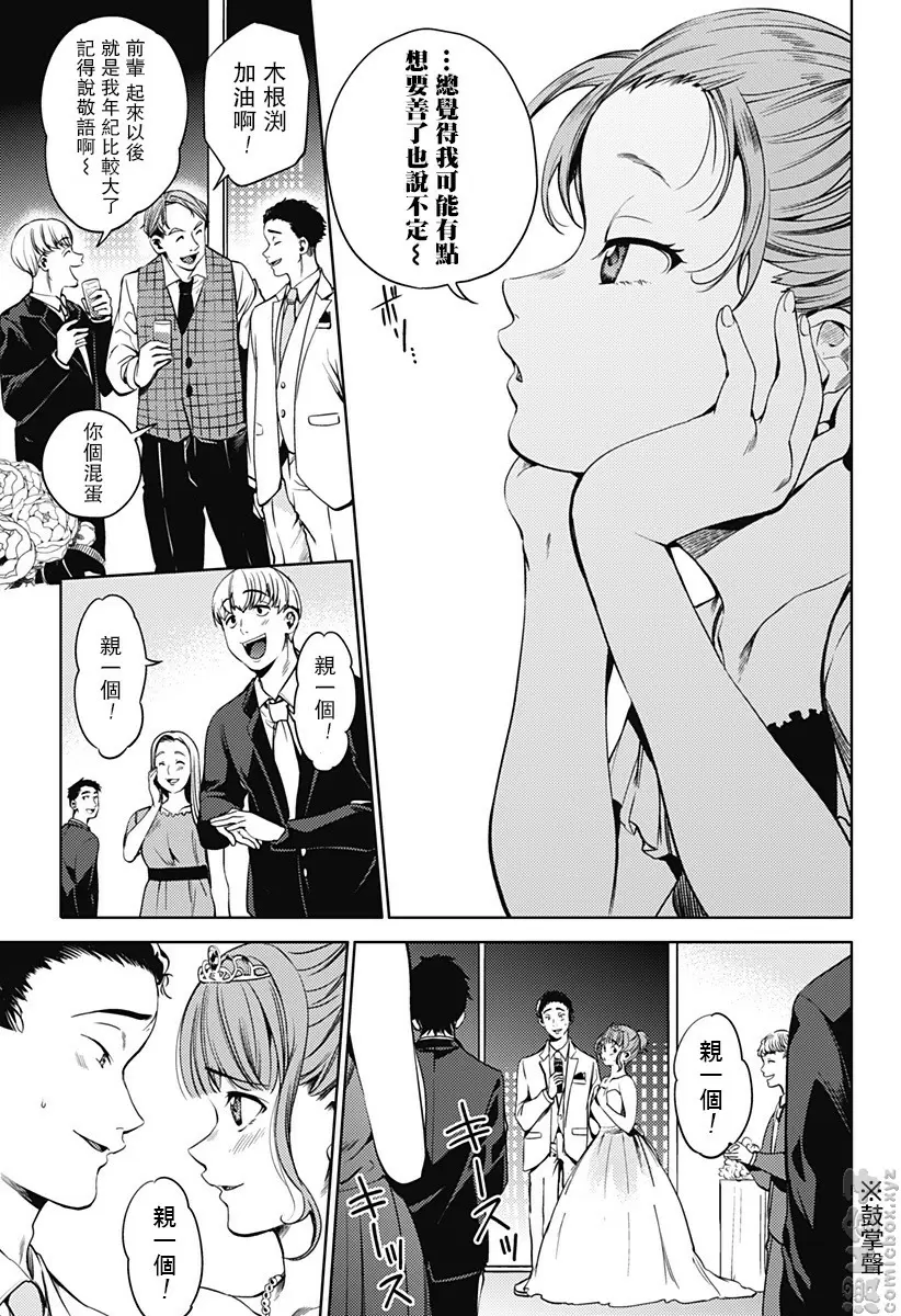 [A漫] 終末的后宮 7 vol.45 形形色色 4
