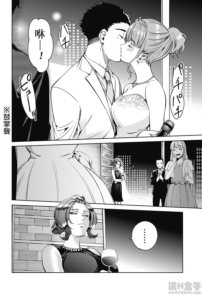 [A漫] 終末的后宮 7 vol.45 形形色色 5