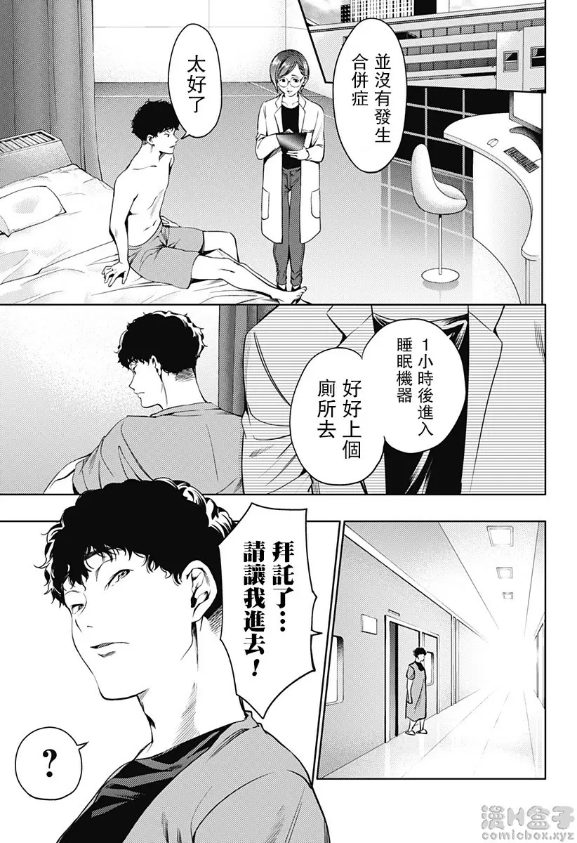 [A漫] 終末的后宮 7 vol.45 形形色色 6