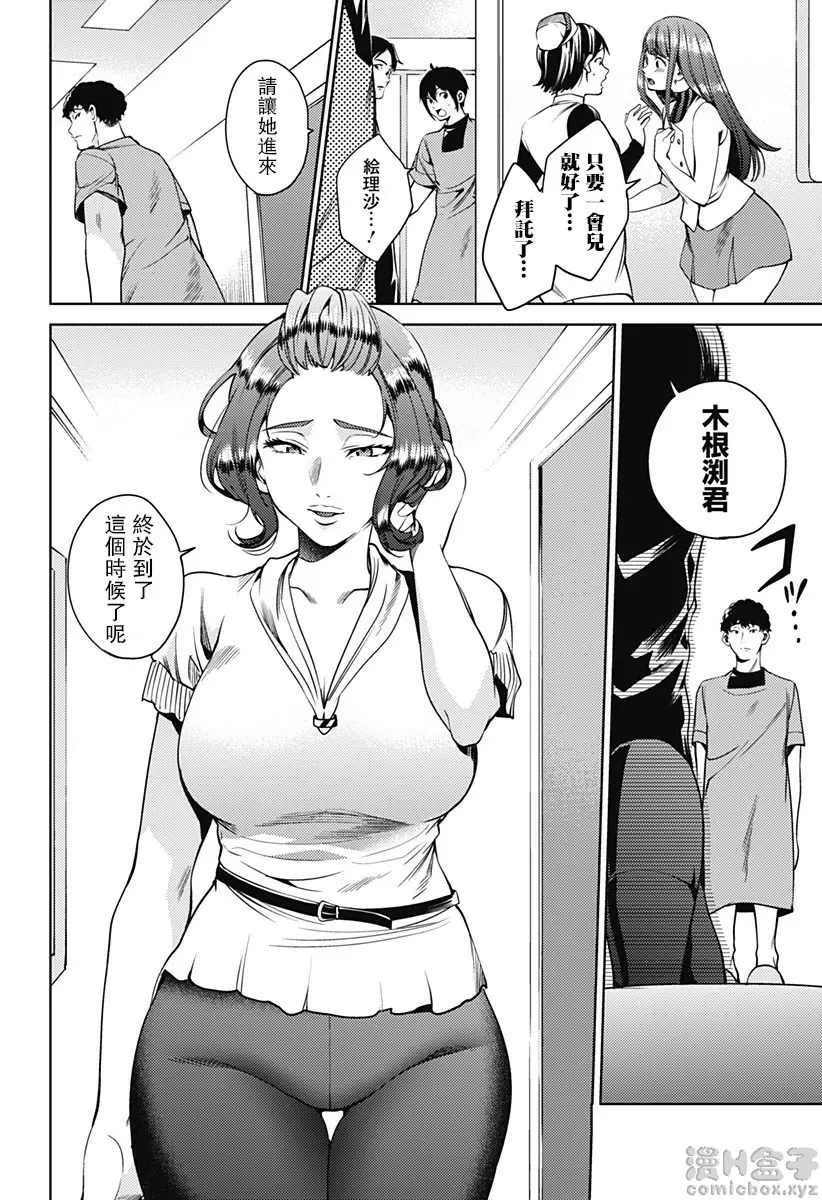 [A漫] 終末的后宮 7 vol.45 形形色色 7