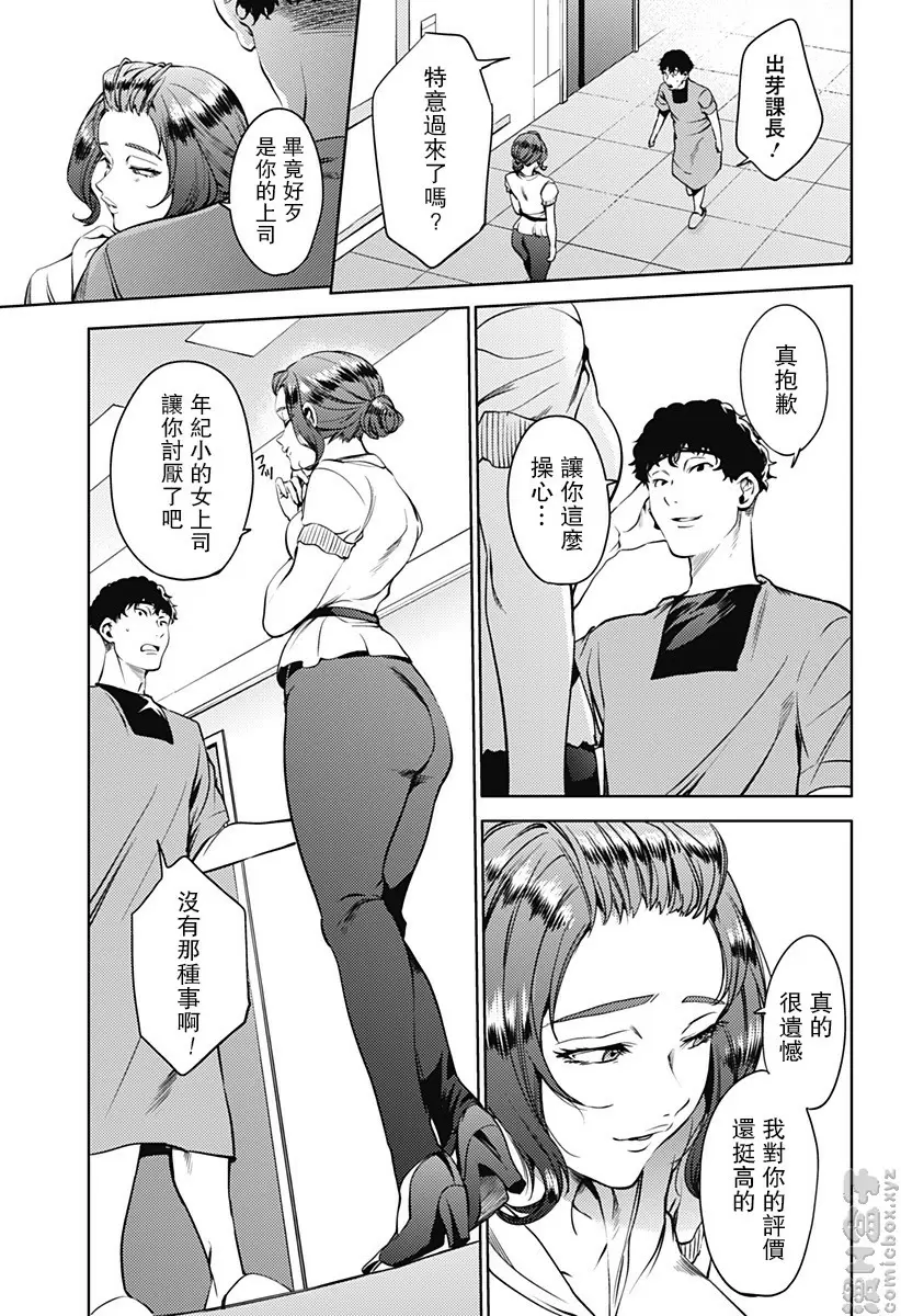 [A漫] 終末的后宮 7 vol.45 形形色色 8