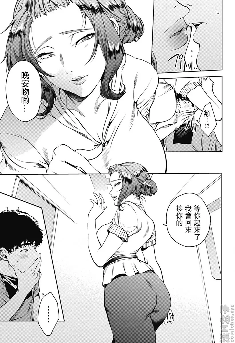 [A漫] 終末的后宮 7 vol.45 形形色色 10