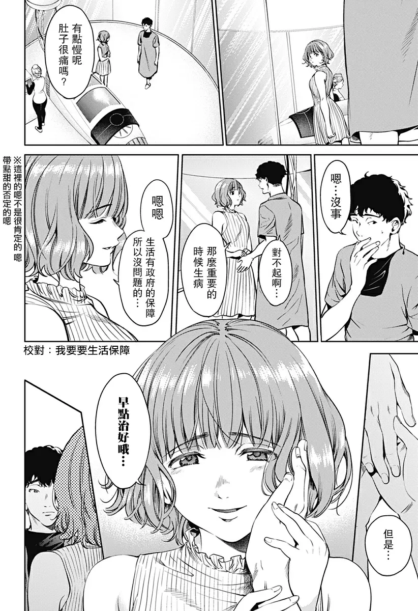 [A漫] 終末的后宮 7 vol.45 形形色色 11