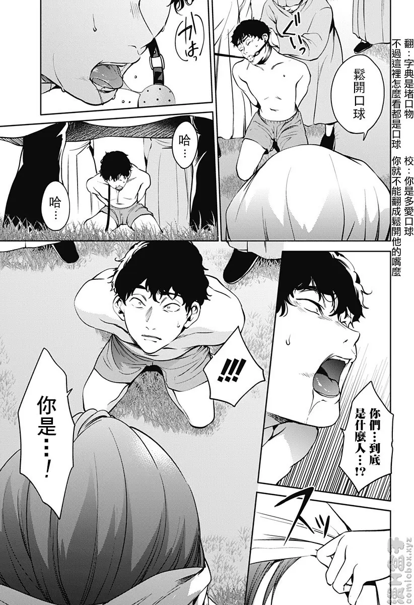 [A漫] 終末的后宮 7 vol.45 形形色色 20