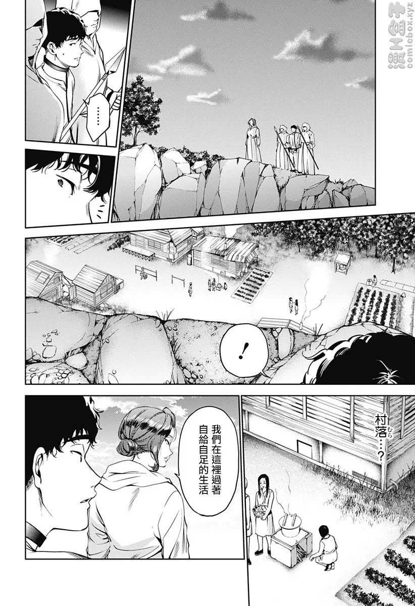 [成人漫画] 終末的后宮 7 vol.46 秘仪 15