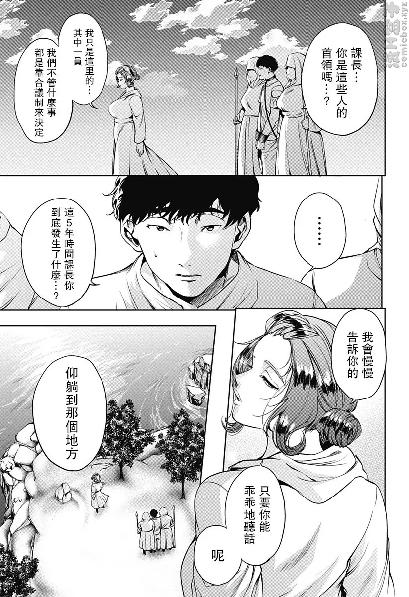 [成人漫画] 終末的后宮 7 vol.46 秘仪 16