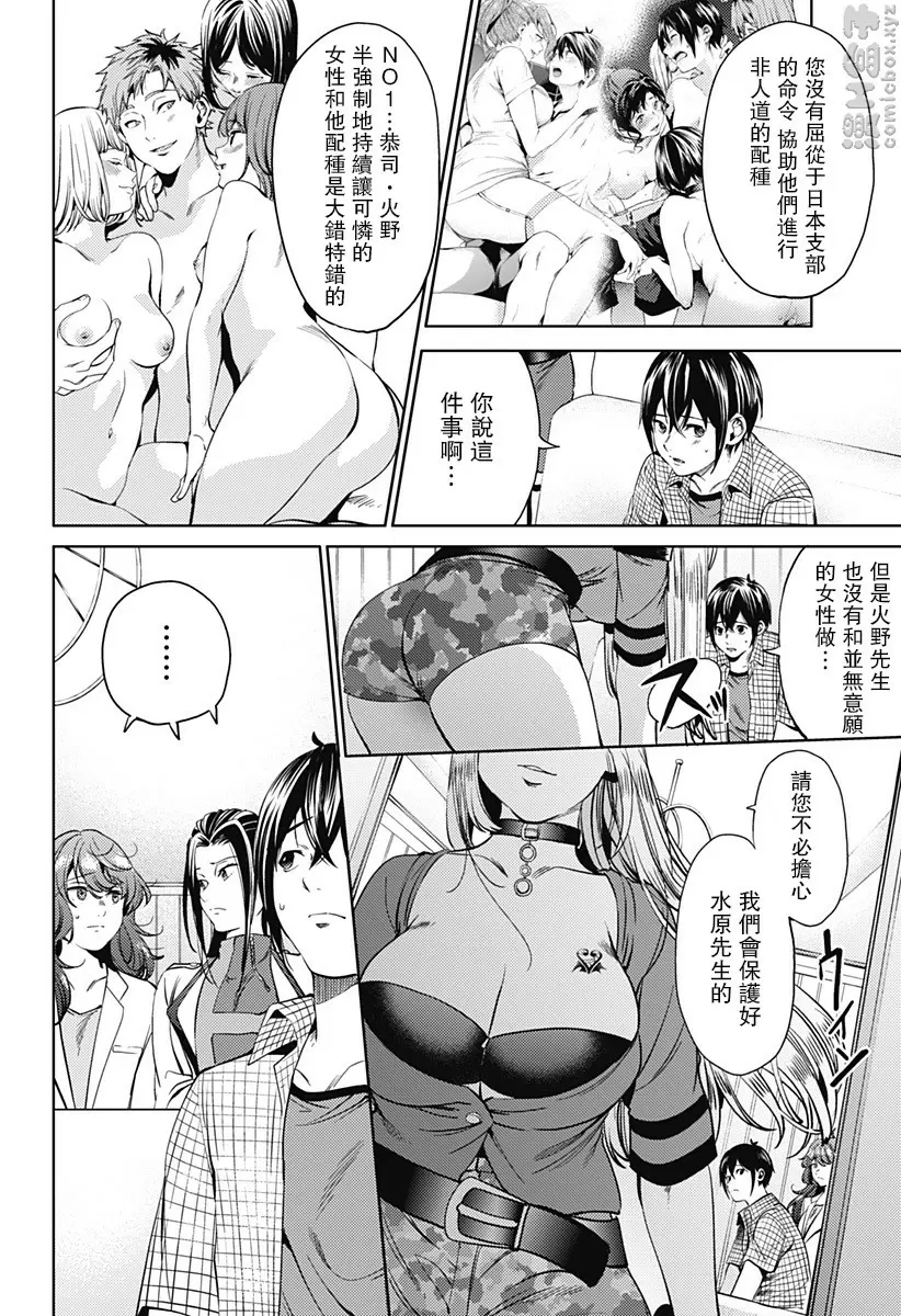 [禁漫] 終末的后宮 7 vol.47 世界总部的阴谋 3