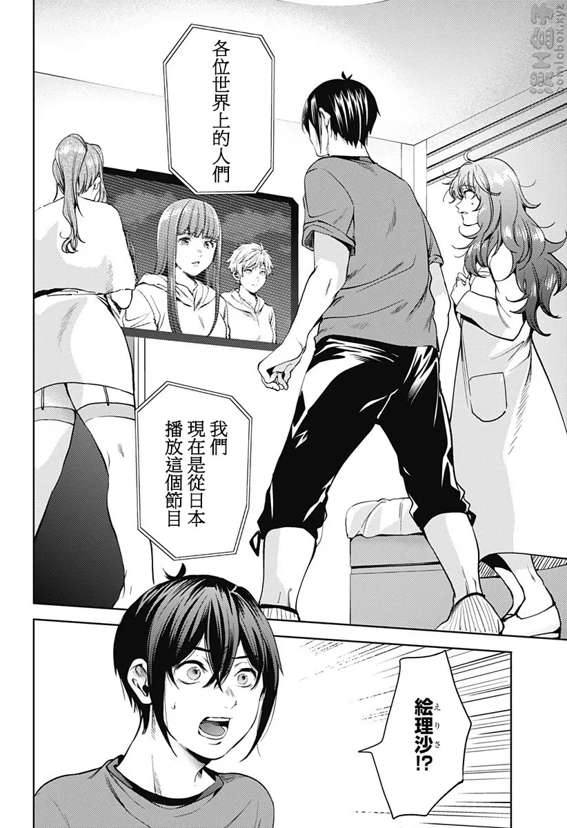 [禁漫] 終末的后宮 7 vol.47 世界总部的阴谋 13