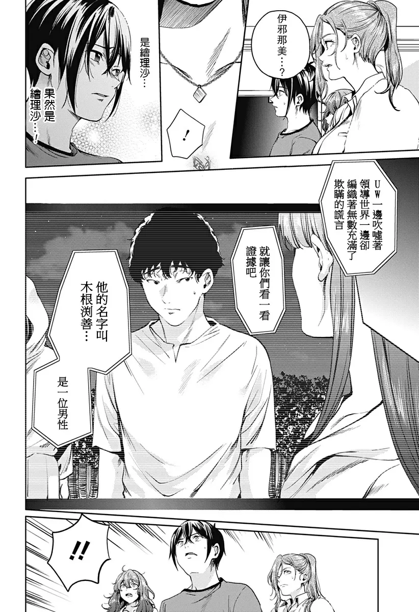 [禁漫] 終末的后宮 7 vol.47 世界总部的阴谋 15