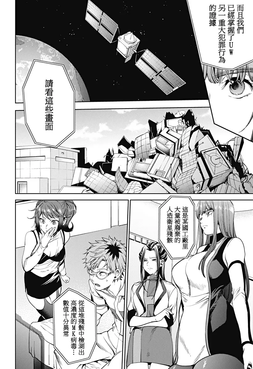 [禁漫] 終末的后宮 7 vol.47 世界总部的阴谋 17