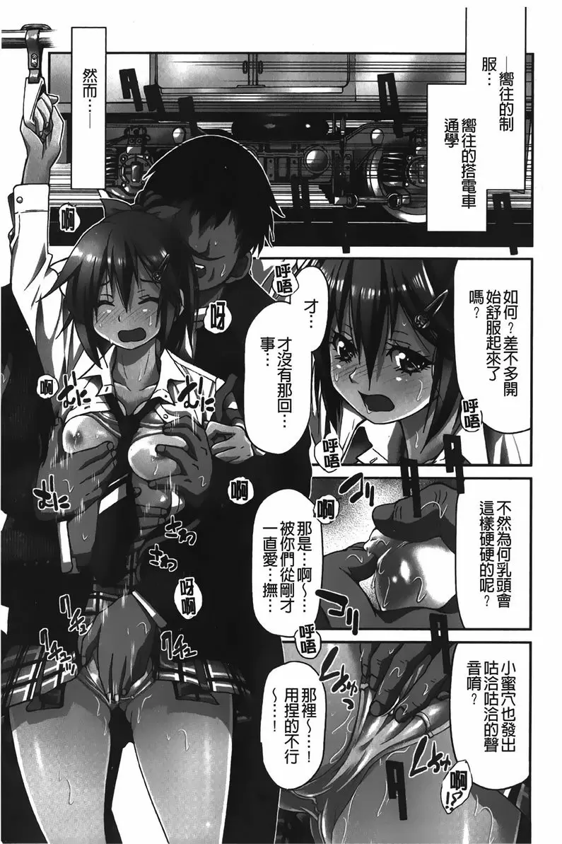 [成人漫画] 女鐵 女鐵<1號綫> 1