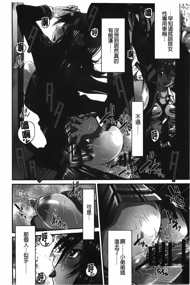 [成人漫画] 女鐵 女鐵<1號綫> 2