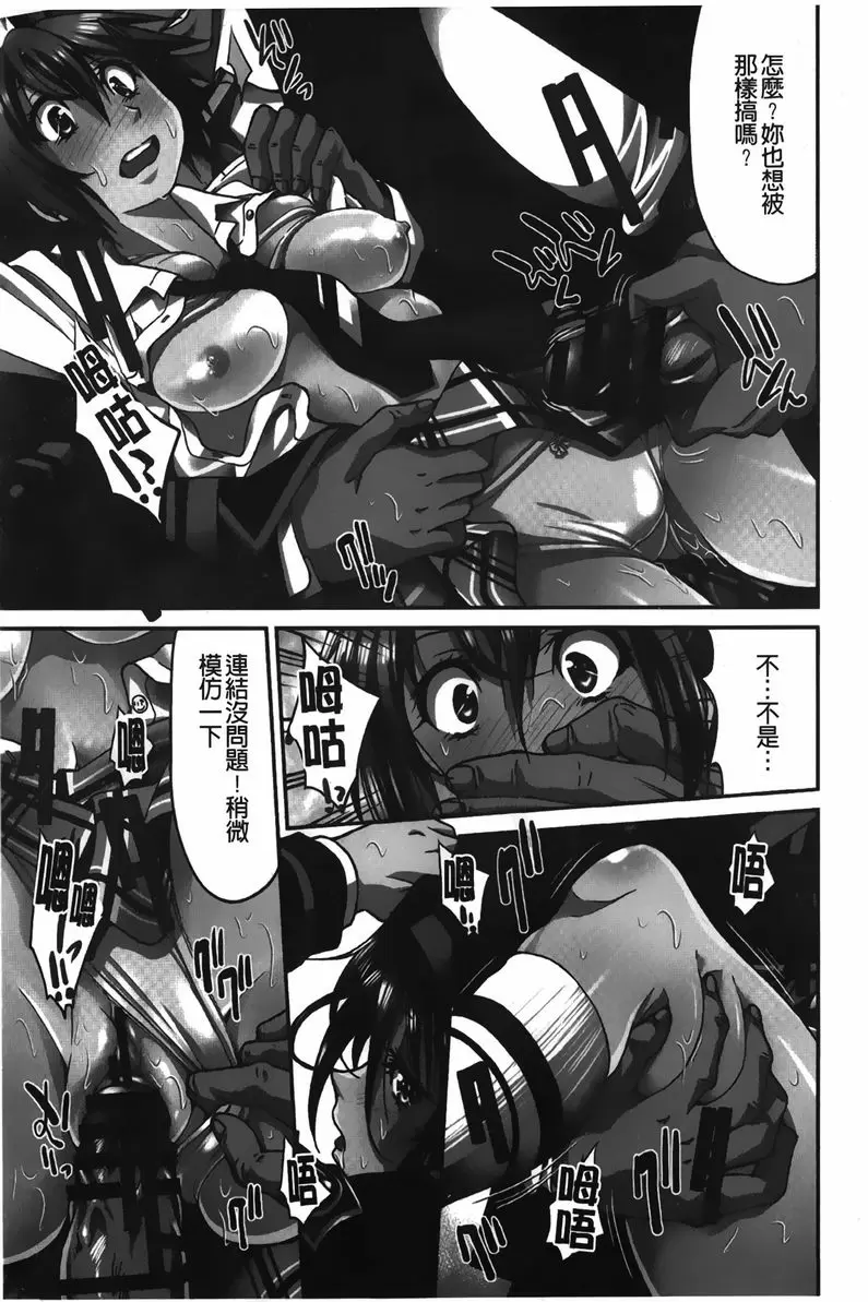 [成人漫画] 女鐵 女鐵<1號綫> 3