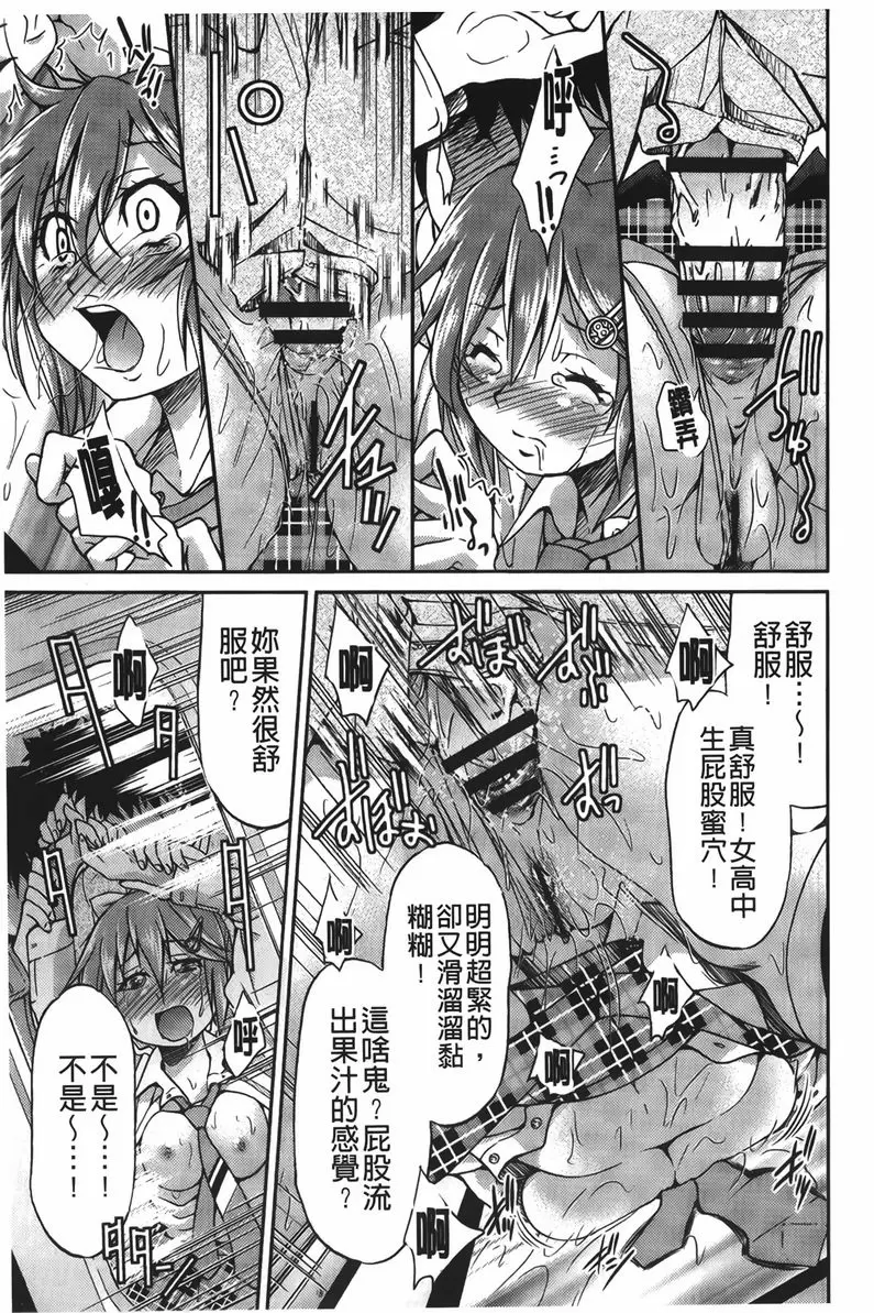 [成人漫画] 女鐵 女鐵<1號綫> 23