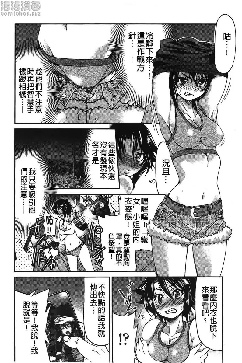[A漫] 女鐵 女鐵<2號綫> 9