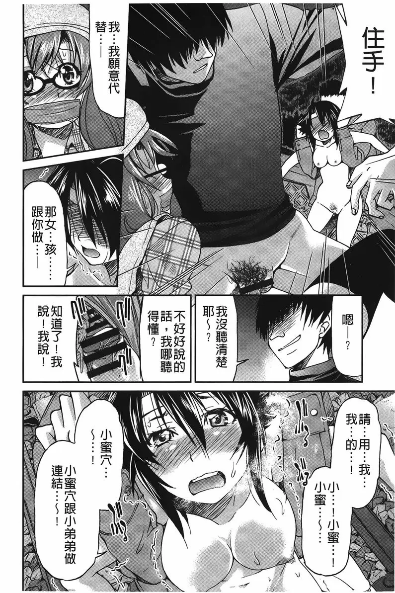 [A漫] 女鐵 女鐵<2號綫> 19