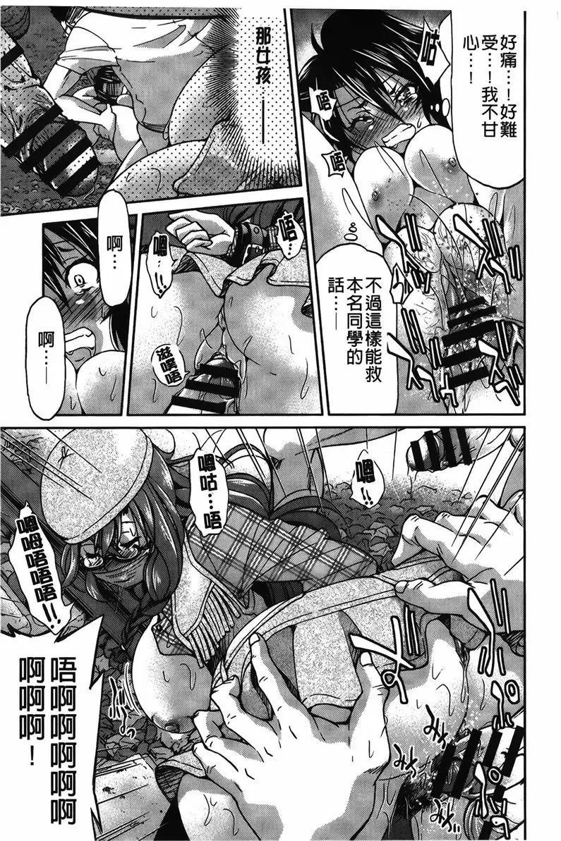 [A漫] 女鐵 女鐵<2號綫> 22