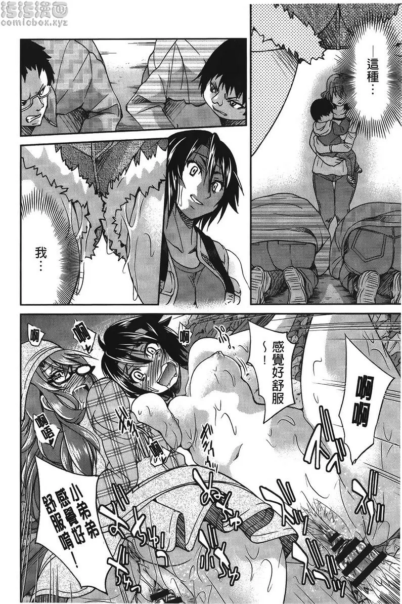 [A漫] 女鐵 女鐵<2號綫> 27