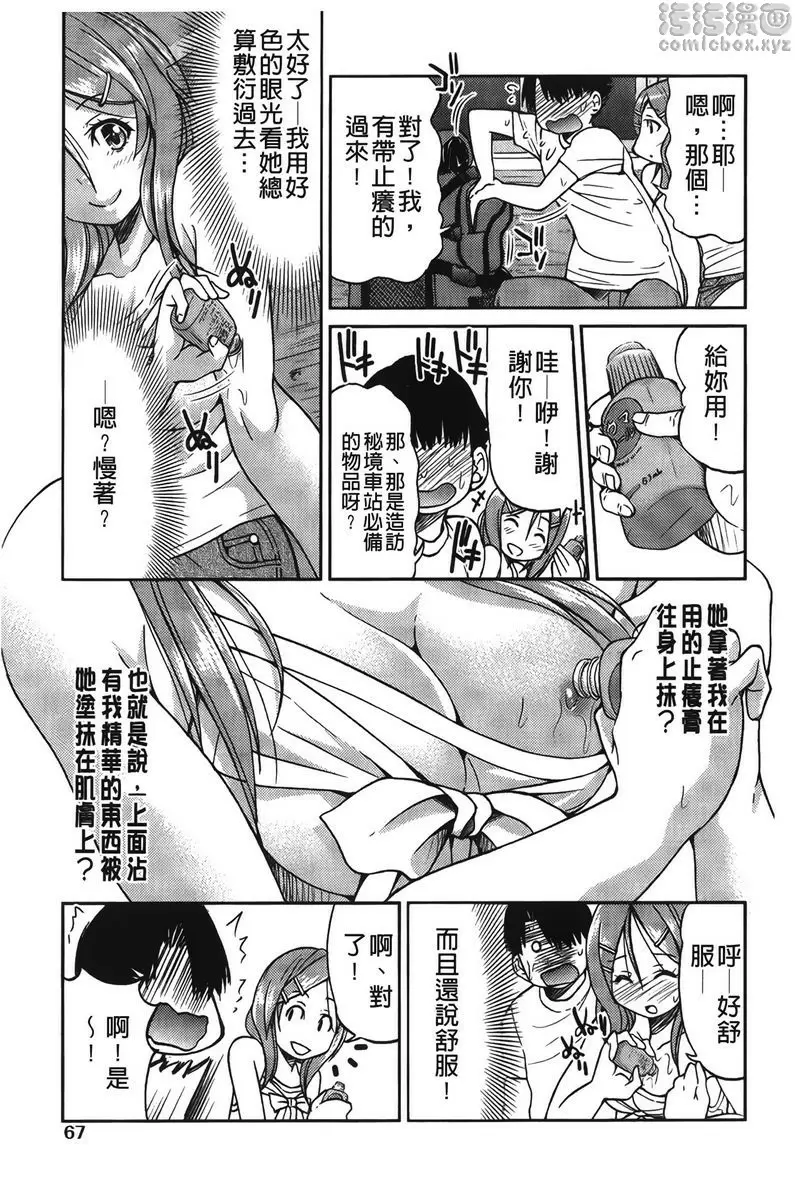 [A漫] 女鐵 女鐵<3號綫> 4