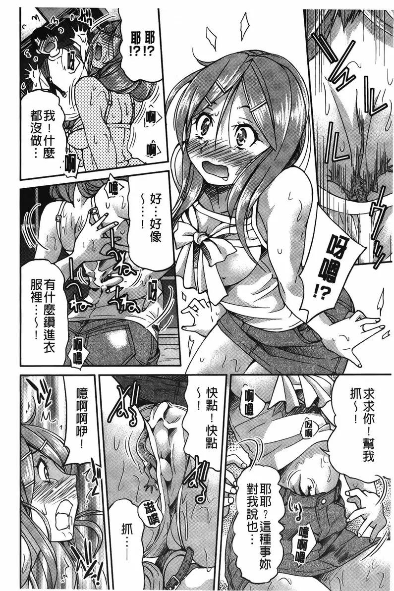 [A漫] 女鐵 女鐵<3號綫> 9