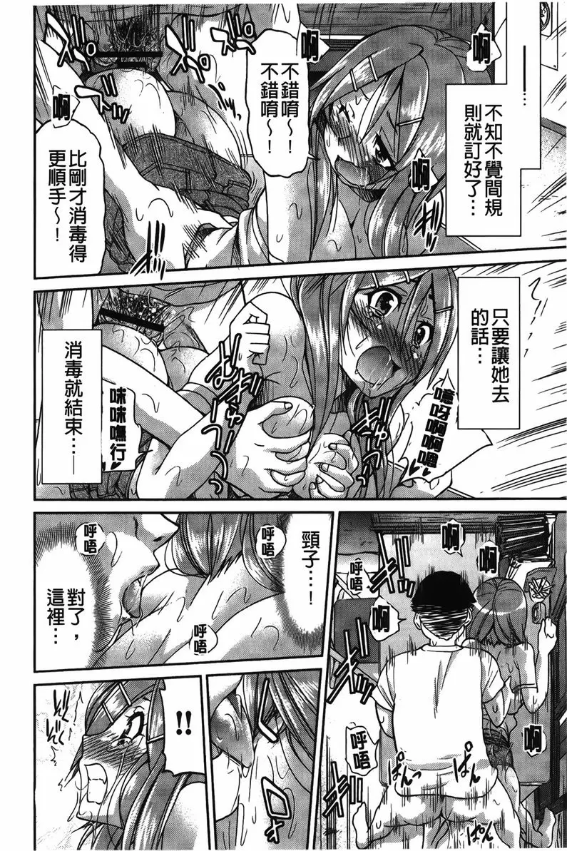 [A漫] 女鐵 女鐵<3號綫> 21