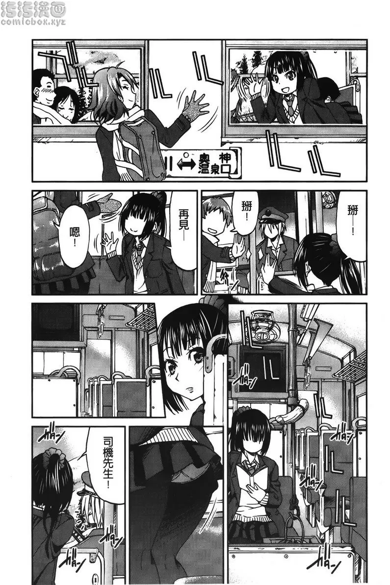 [成人漫画] 女鐵 女鐵<4號綫> 2
