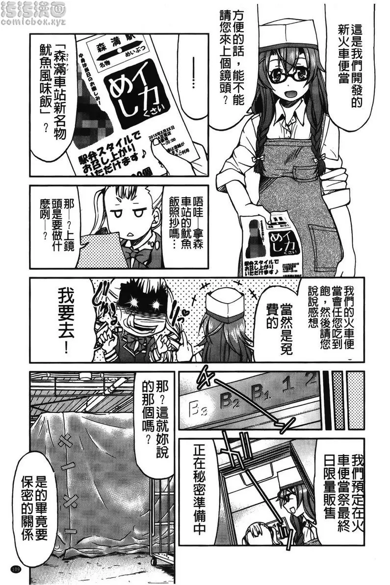 [禁漫] 女鐵 女鐵<5號綫> 2