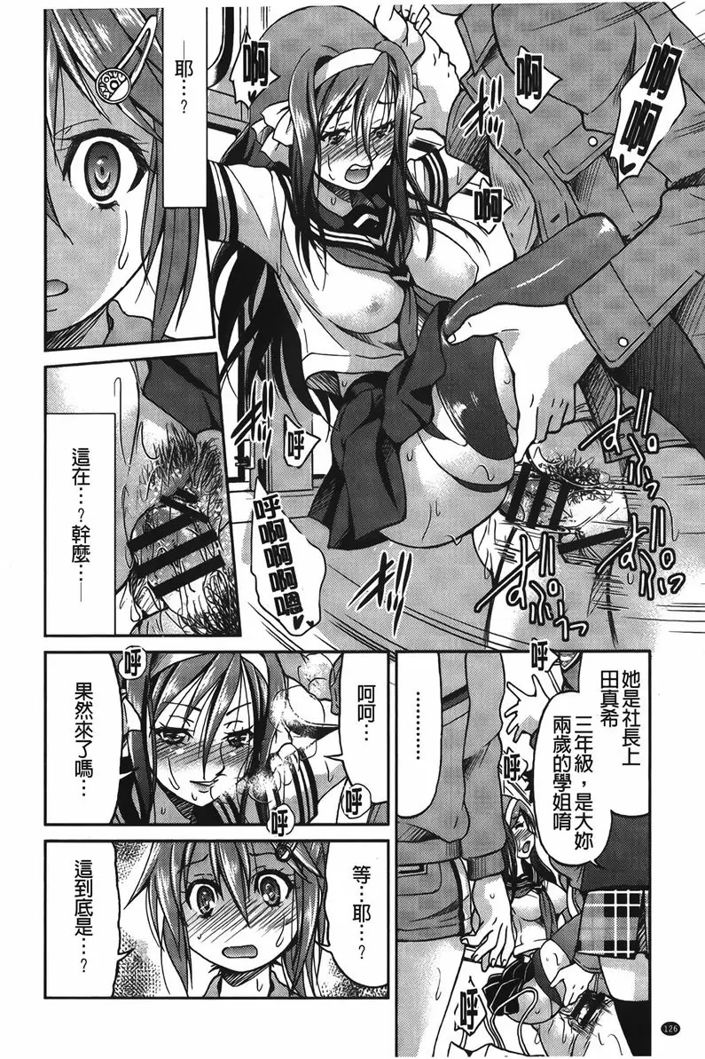 [禁漫] 女鐵 女鐵<6號綫> 3