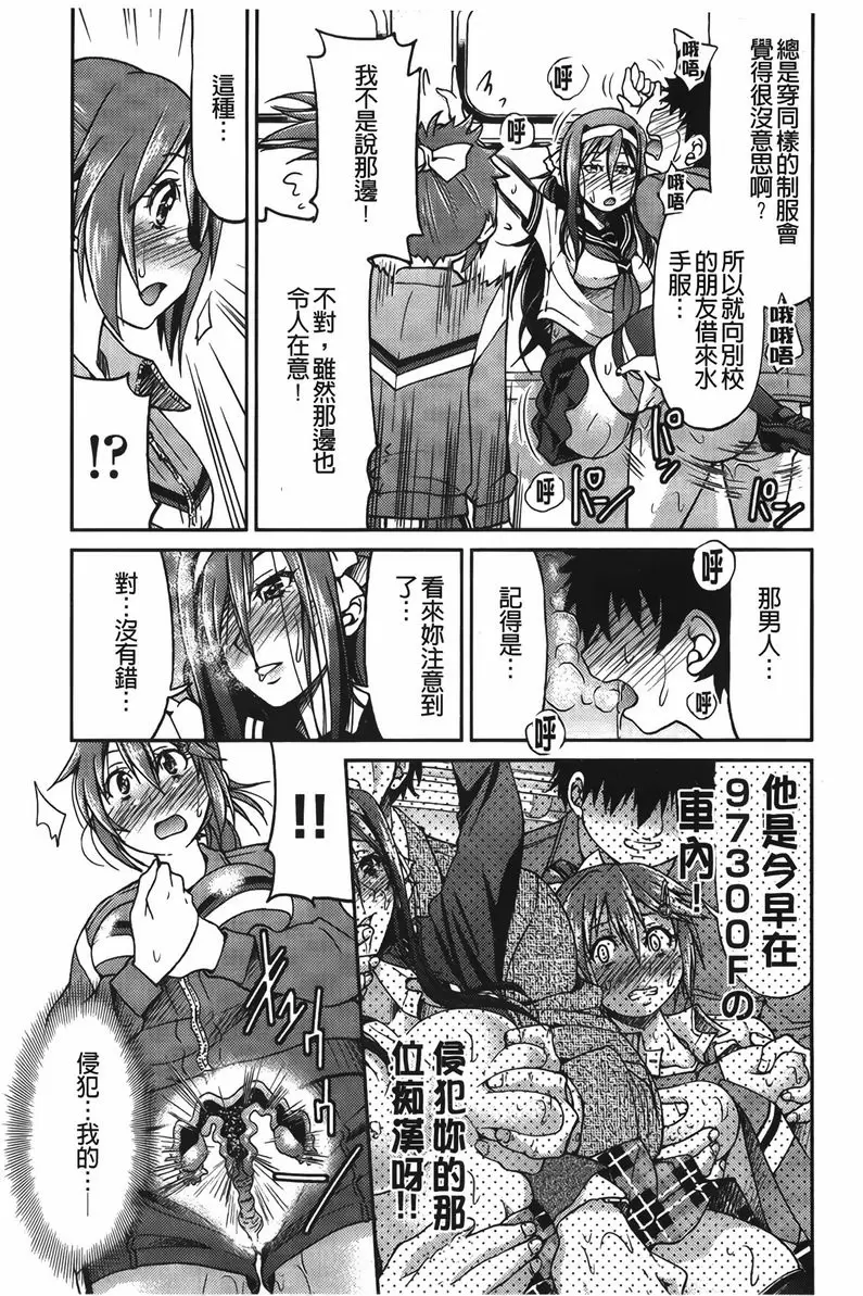 [禁漫] 女鐵 女鐵<6號綫> 4