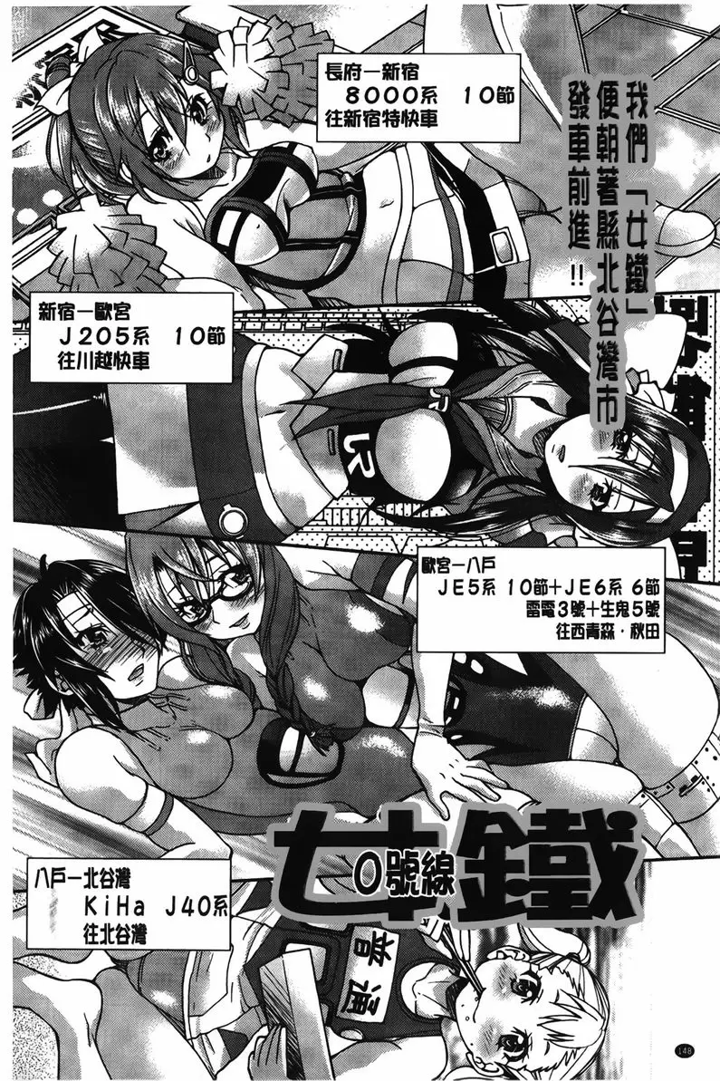 [H漫] 女鐵 女鐵<0號綫> 1