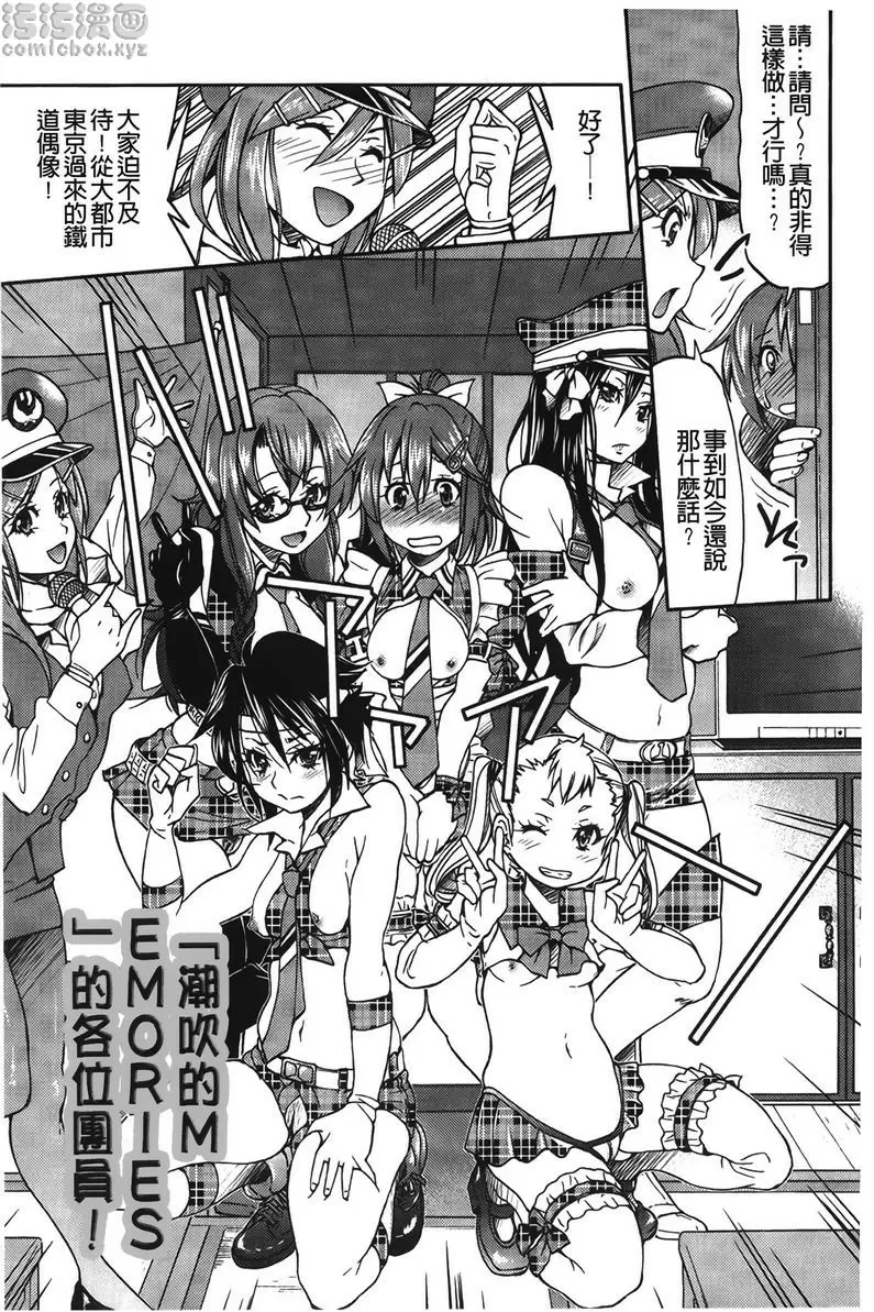 [H漫] 女鐵 女鐵<0號綫> 4