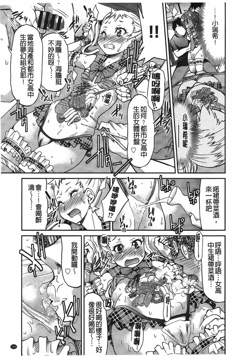 [H漫] 女鐵 女鐵<0號綫> 8