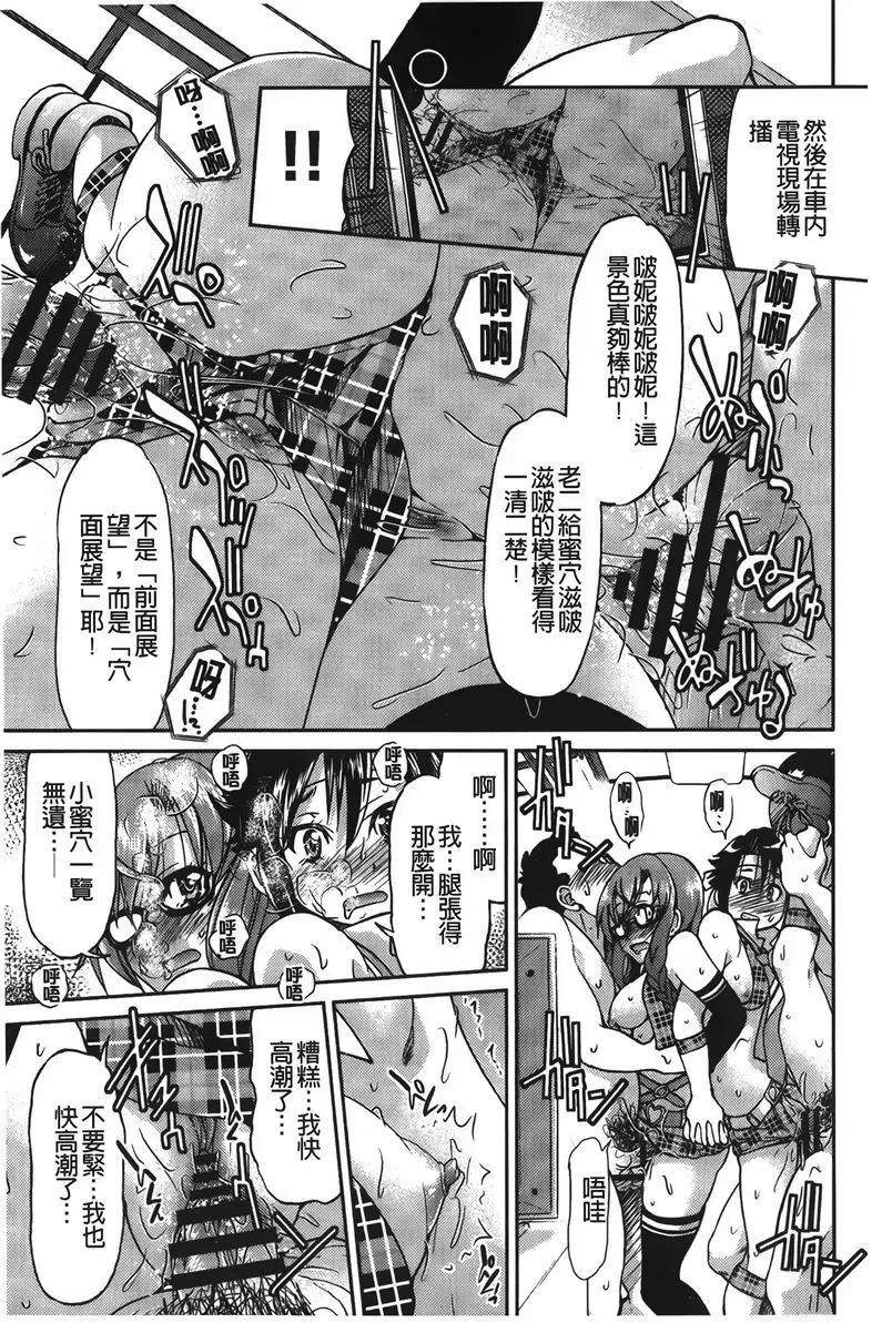 [H漫] 女鐵 女鐵<0號綫> 18